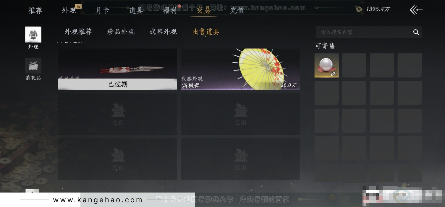 YYS32766燕云十六声账号详情图21