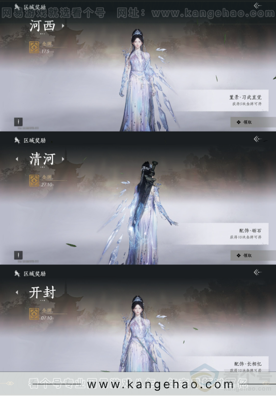 YYS32766燕云十六声账号详情图19