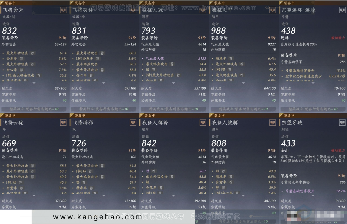 YYS32766燕云十六声账号详情图13