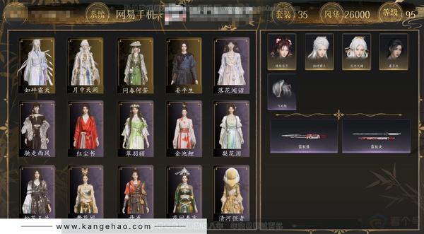 燕云十六声账号官服角色等级：95
 风华值：26000
 武林造诣：3.159鹅
 套装：问春何苦/晏平生/月中天阙/如碎霜天/花问春言/一心三藏/红尘书/逐红花/遥夜行/舞花间/松花玉兰/丹雀/翠羽顾/落花闻诏...