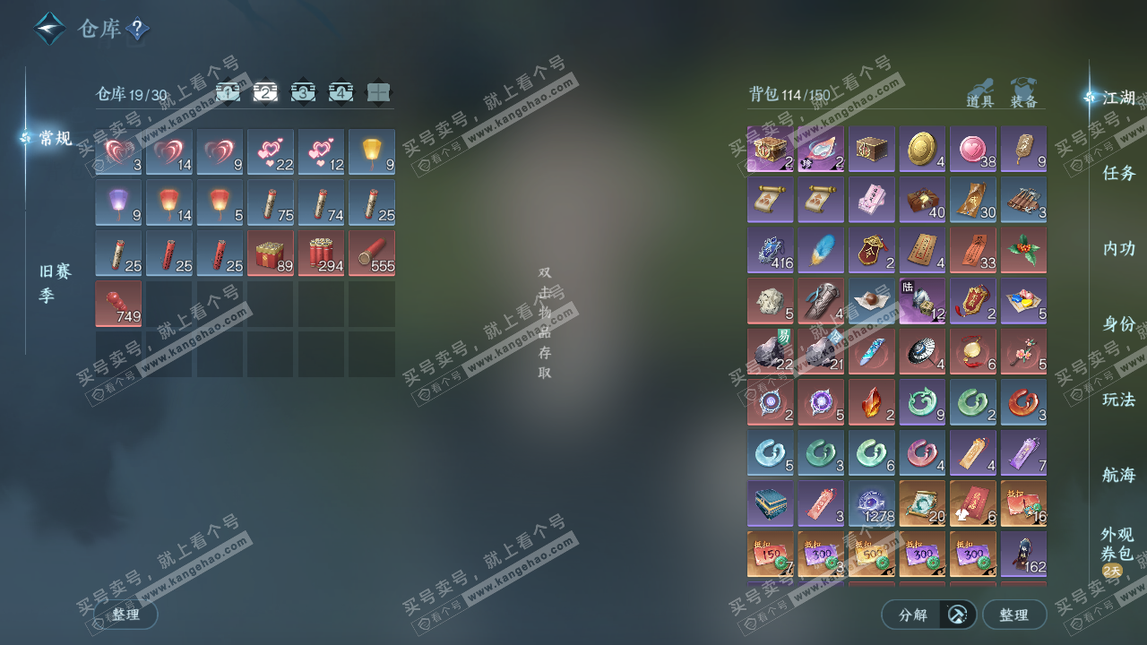 NSH323783逆水寒手游账号详情图3 NSH323783逆水寒手游账号详情图3