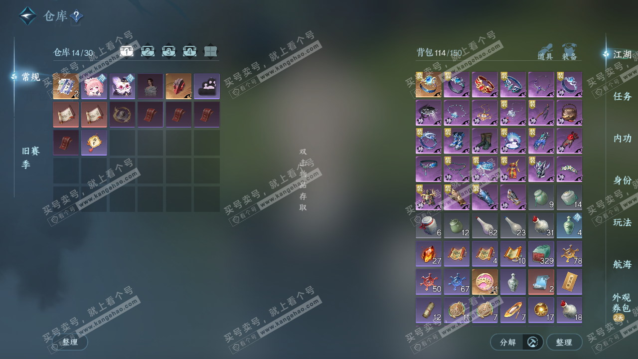 NSH323783逆水寒手游账号详情图2 NSH323783逆水寒手游账号详情图2