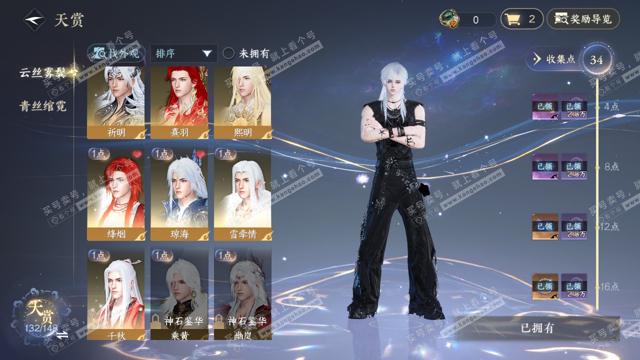 NSH323783逆水寒手游账号详情图19 NSH323783逆水寒手游账号详情图19