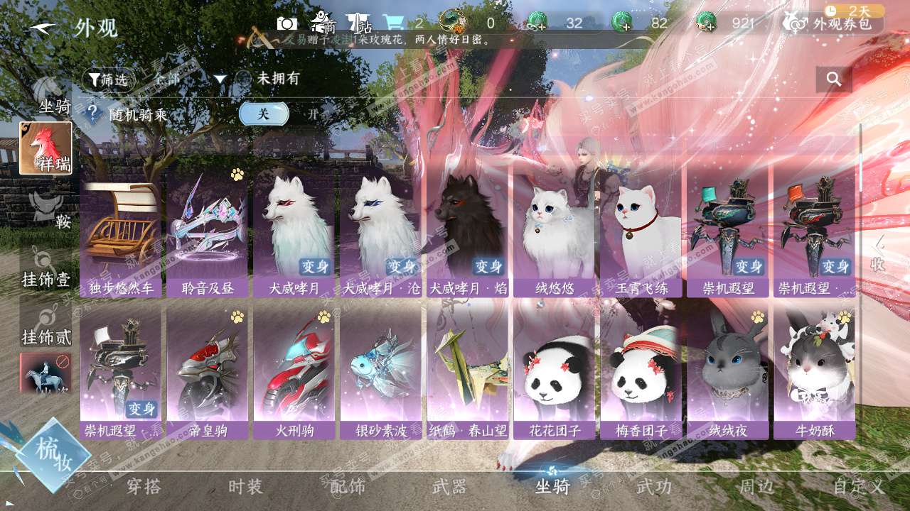 NSH323783逆水寒手游账号详情图12 NSH323783逆水寒手游账号详情图12