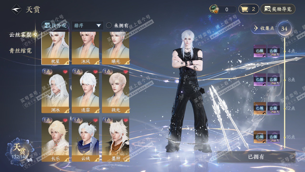 NSH323783逆水寒手游账号详情图16 NSH323783逆水寒手游账号详情图16