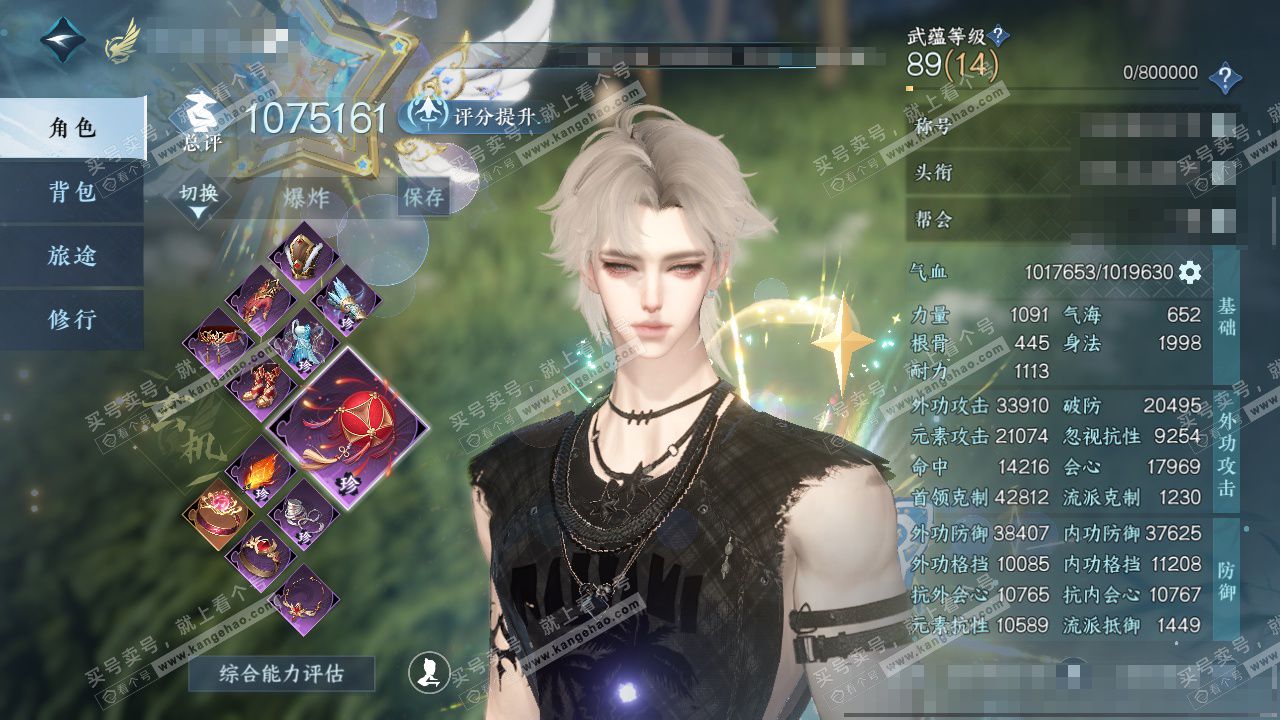 NSH323783逆水寒手游账号详情图1 NSH323783逆水寒手游账号详情图1