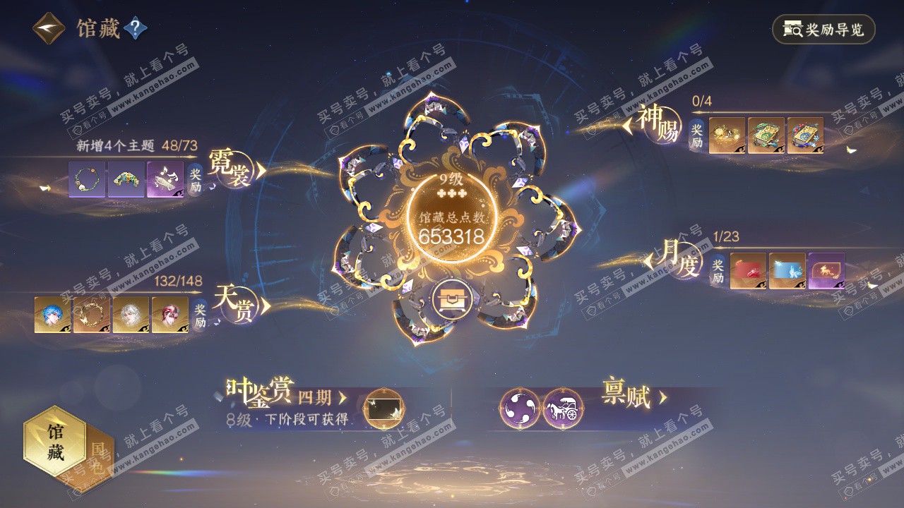 NSH323783逆水寒手游账号详情图15 NSH323783逆水寒手游账号详情图15