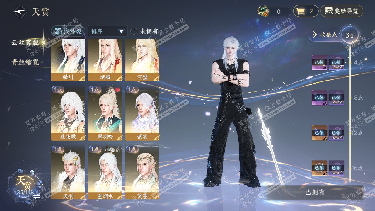 NSH323783逆水寒手游账号详情图18 NSH323783逆水寒手游账号详情图18