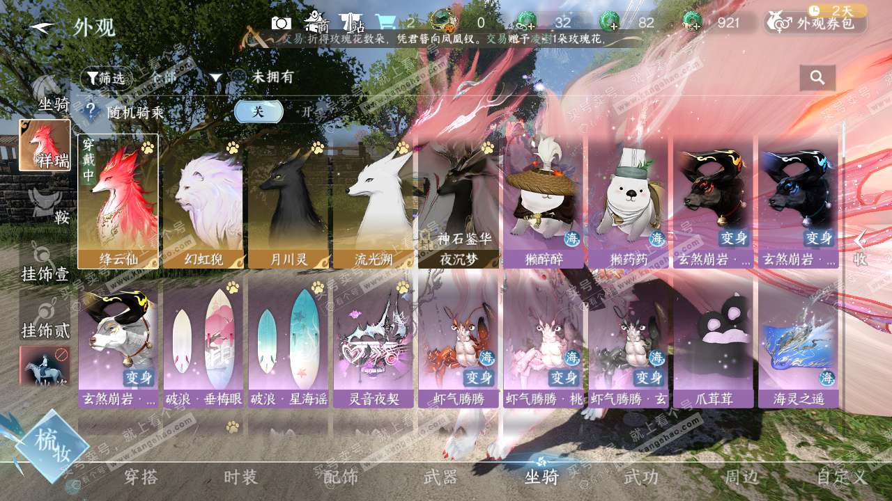 NSH323783逆水寒手游账号详情图11 NSH323783逆水寒手游账号详情图11