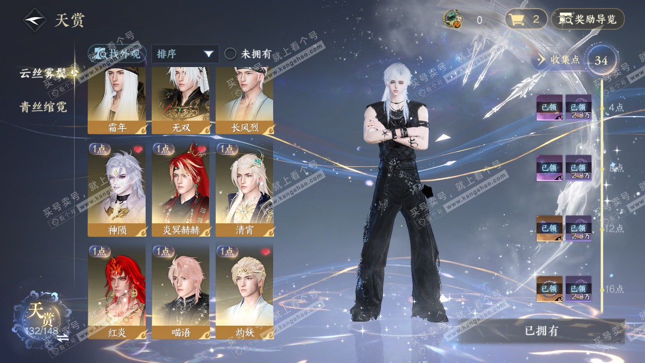 NSH323783逆水寒手游账号详情图17 NSH323783逆水寒手游账号详情图17