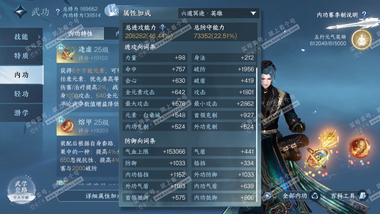 NSH323783逆水寒手游账号详情图34 NSH323783逆水寒手游账号详情图34