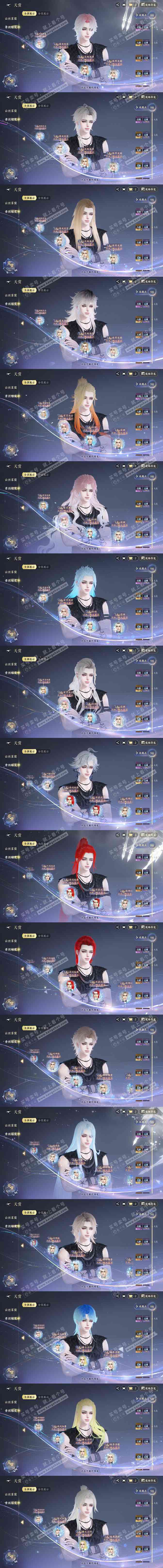 NSH323783逆水寒手游账号详情图20 NSH323783逆水寒手游账号详情图20