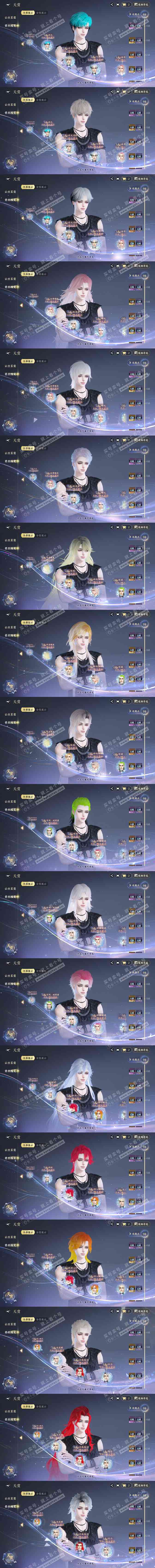 NSH323783逆水寒手游账号详情图21 NSH323783逆水寒手游账号详情图21