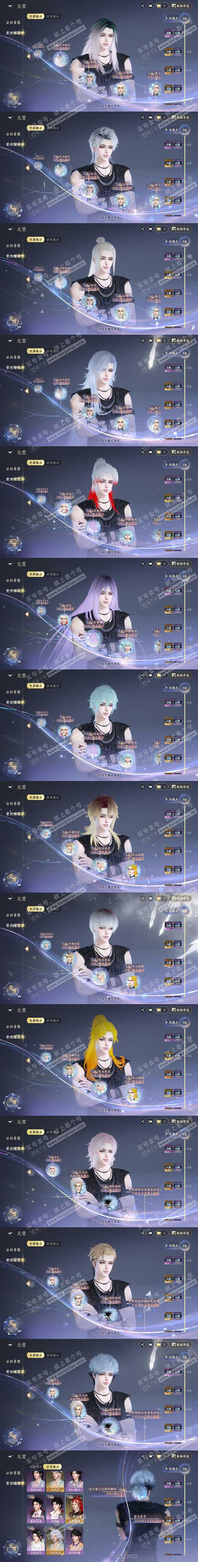 NSH323783逆水寒手游账号详情图22 NSH323783逆水寒手游账号详情图22