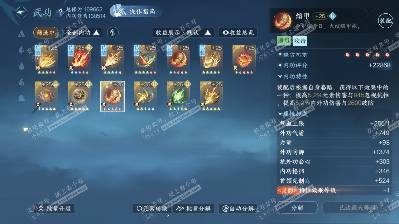 NSH323783逆水寒手游账号详情图39 NSH323783逆水寒手游账号详情图39