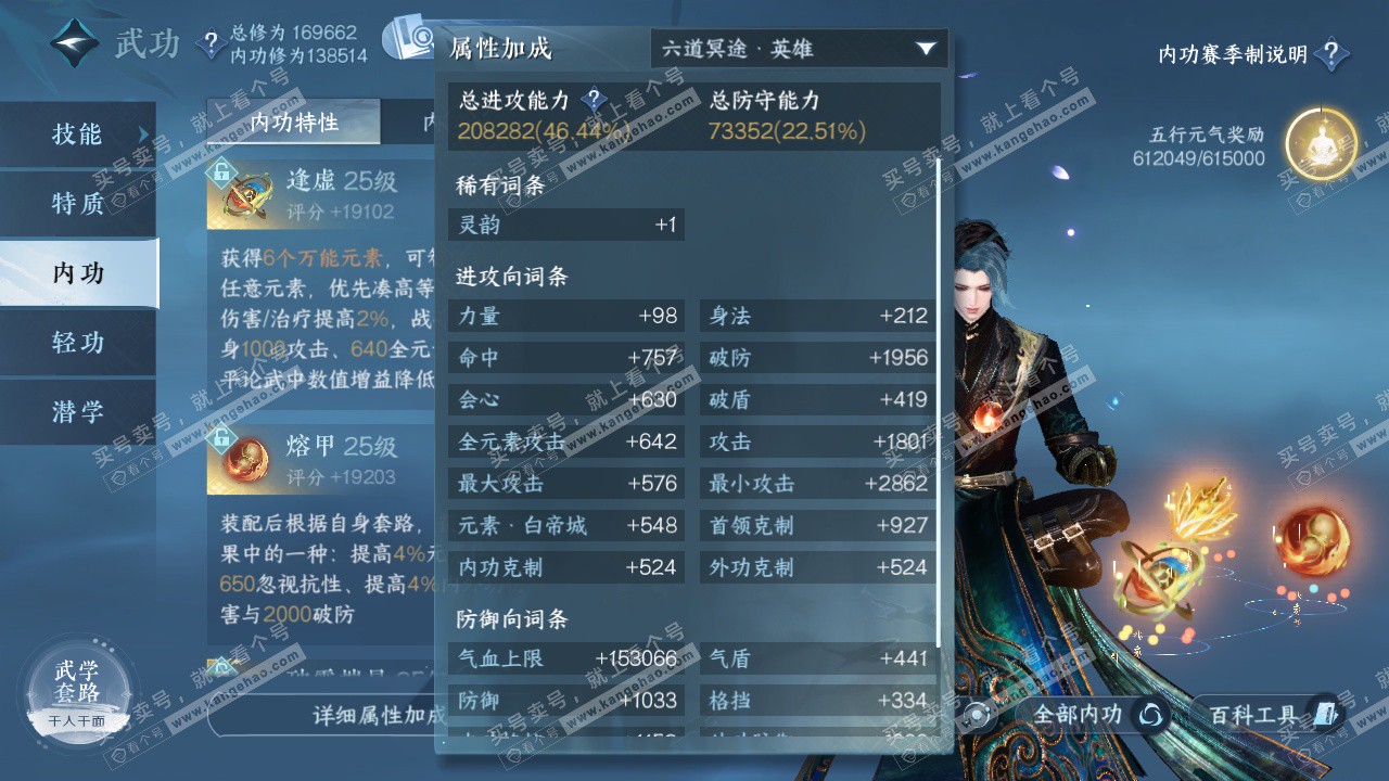 NSH323783逆水寒手游账号详情图33 NSH323783逆水寒手游账号详情图33