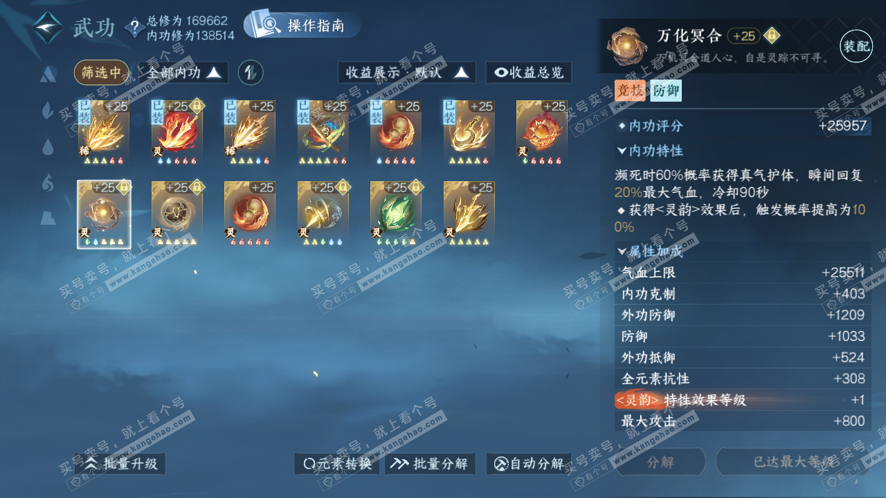 NSH323783逆水寒手游账号详情图37 NSH323783逆水寒手游账号详情图37