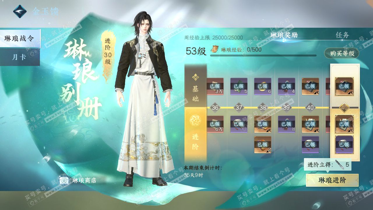 NSH323783逆水寒手游账号详情图52 NSH323783逆水寒手游账号详情图52