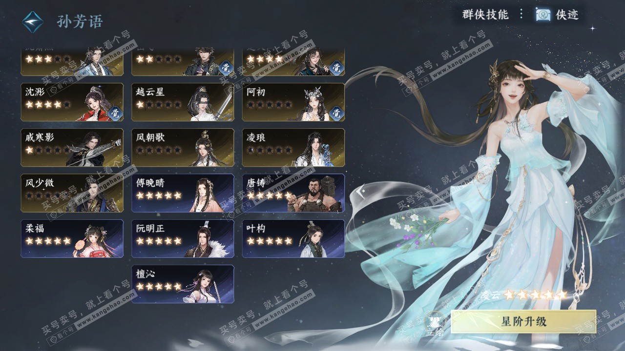 NSH323783逆水寒手游账号详情图50 NSH323783逆水寒手游账号详情图50