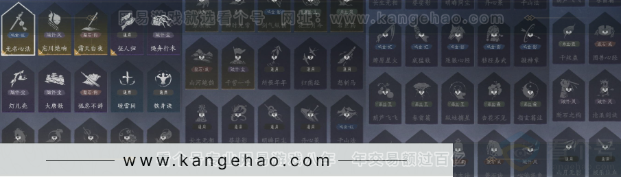 YYS32767燕云十六声账号详情图12