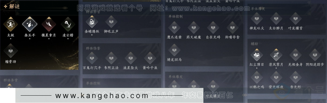 YYS32767燕云十六声账号详情图10