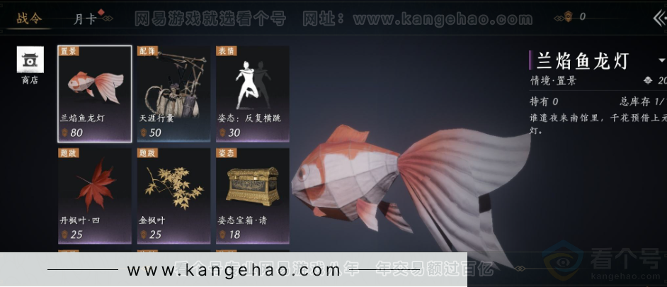 YYS32767燕云十六声账号详情图23