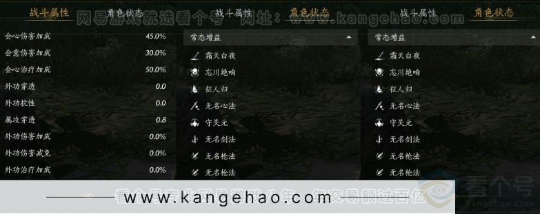 YYS32767燕云十六声账号详情图16