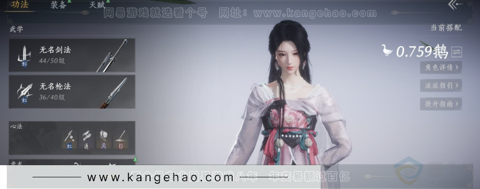 YYS32767燕云十六声账号详情图4
