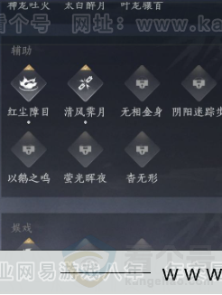 YYS32767燕云十六声账号详情图11