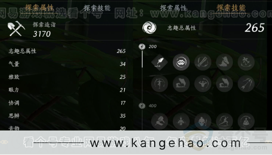YYS32767燕云十六声账号详情图17