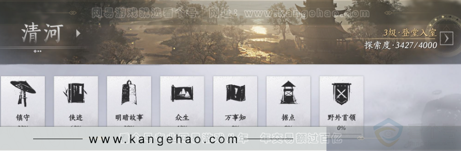 YYS32767燕云十六声账号详情图18