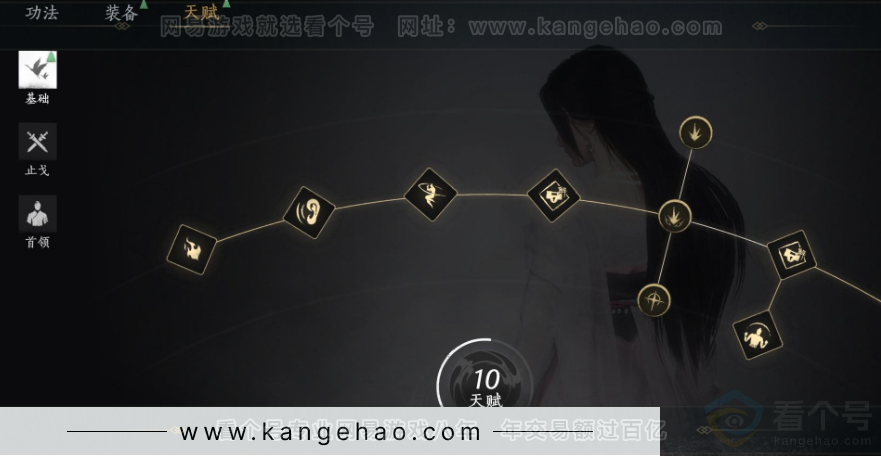 YYS32767燕云十六声账号详情图21