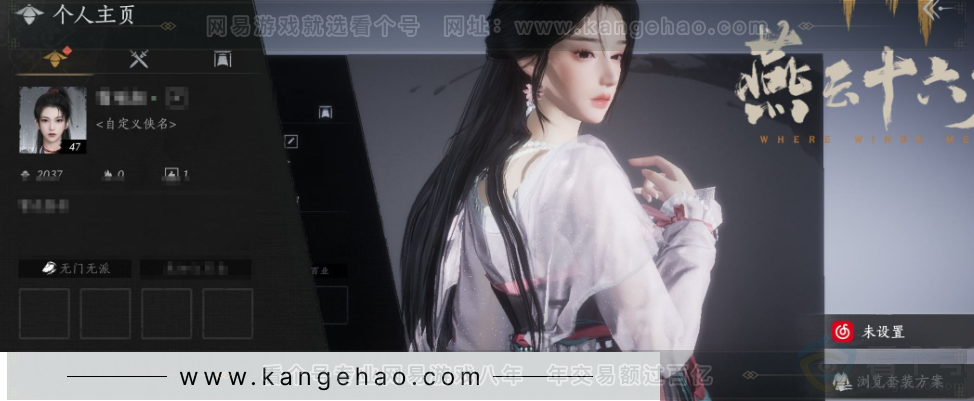 YYS32767燕云十六声账号详情图5