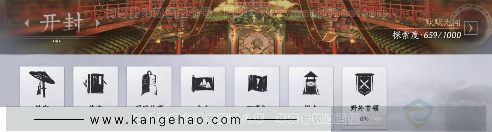 YYS32767燕云十六声账号详情图19
