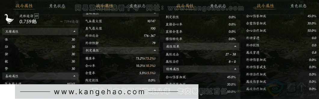 YYS32767燕云十六声账号详情图15