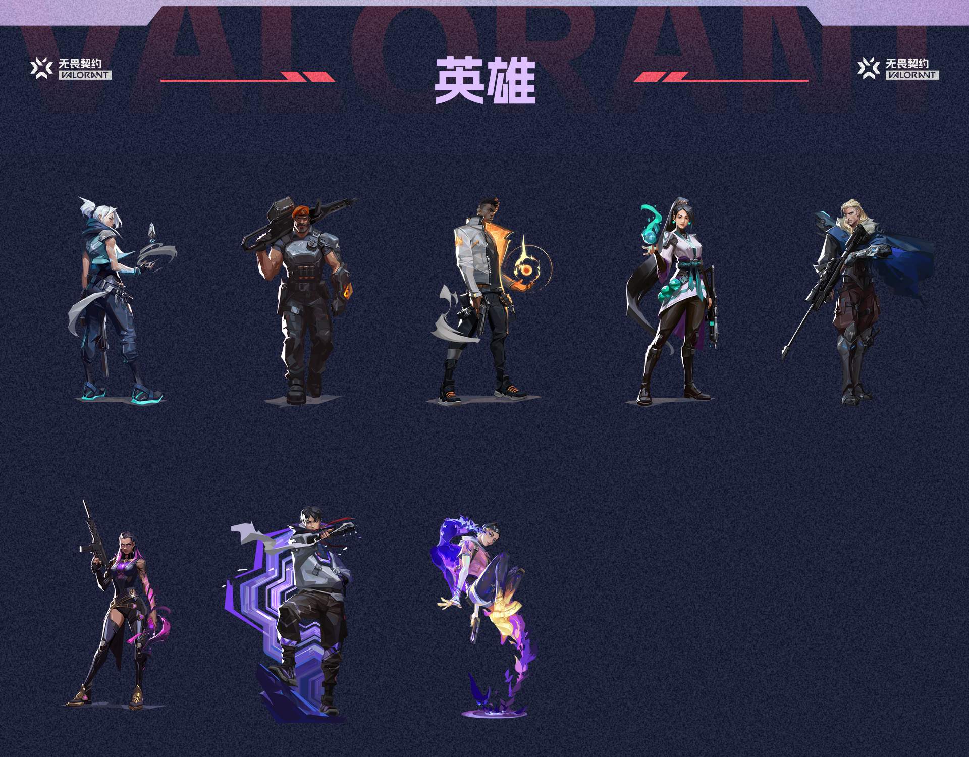 WWQ314548无畏契约账号详情图3