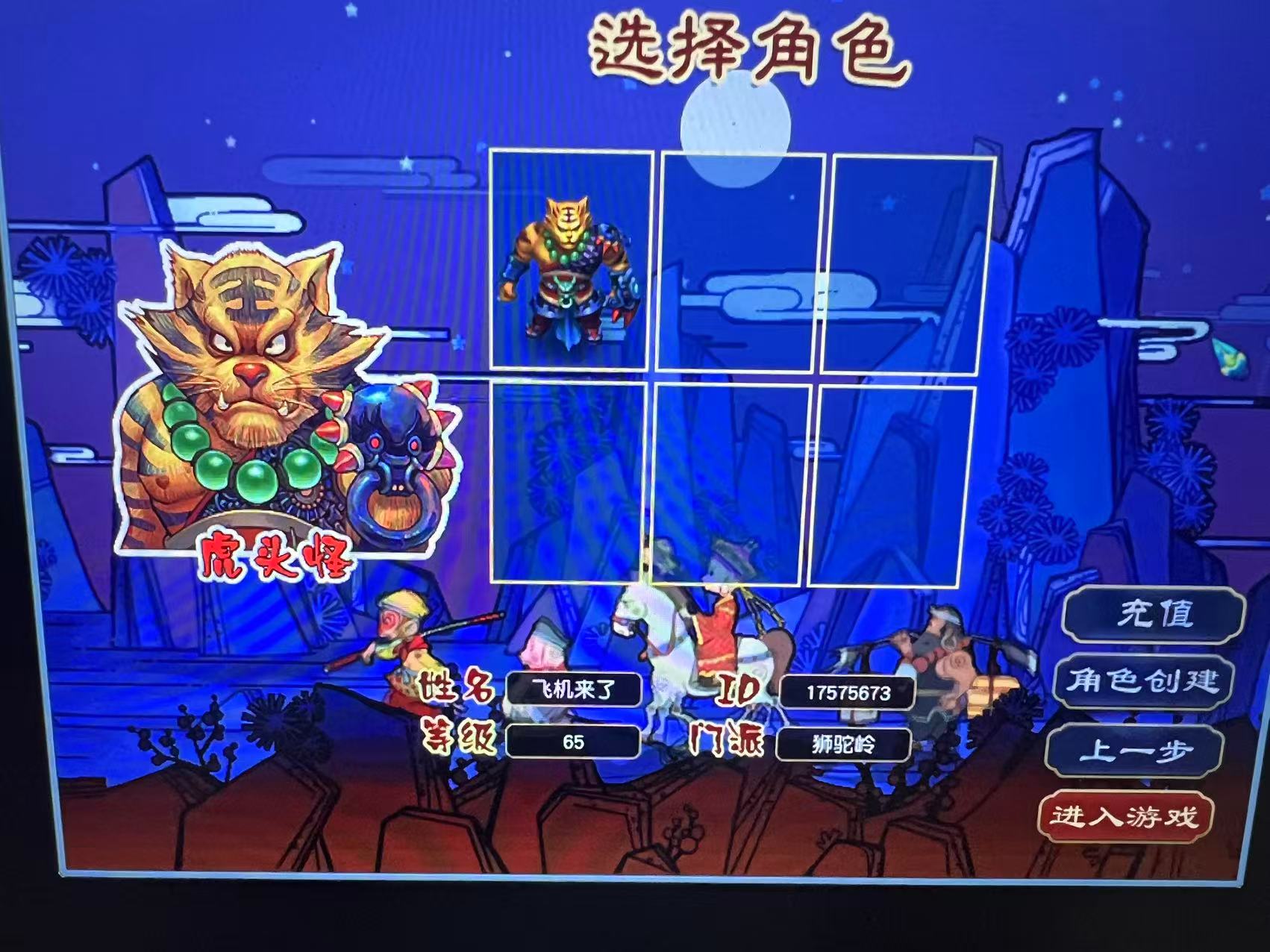 CWF30379梦幻西游畅玩服账号详情图1