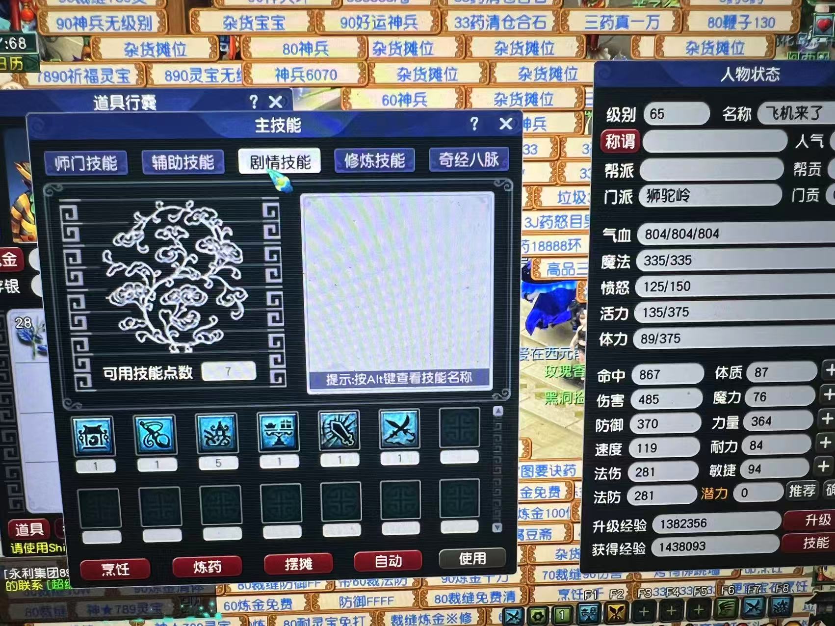 CWF30379梦幻西游畅玩服账号详情图2