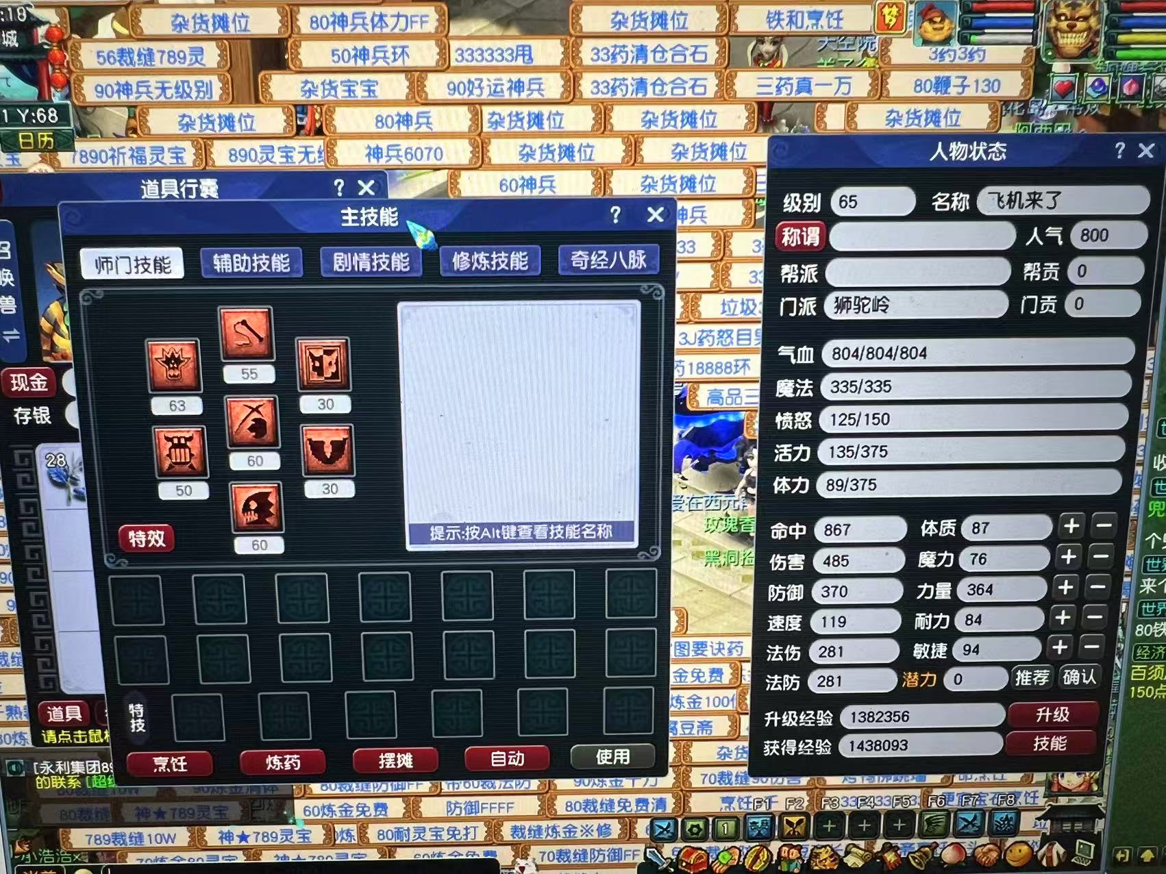 CWF30379梦幻西游畅玩服账号详情图4