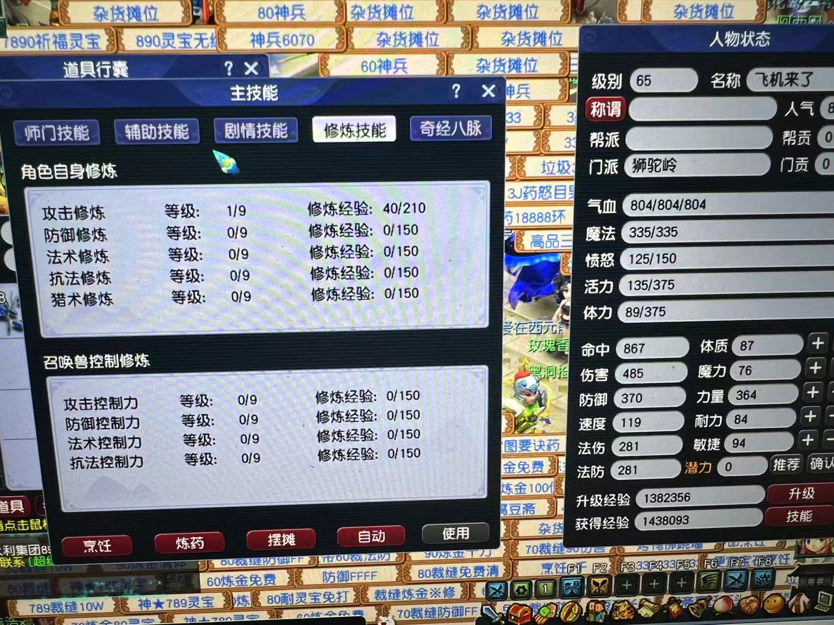 CWF30379梦幻西游畅玩服账号详情图3
