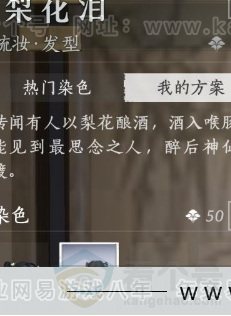YYS32770燕云十六声账号详情图7