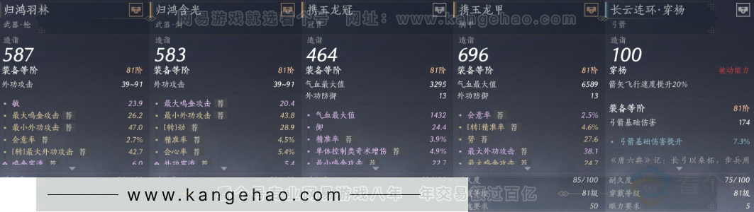 YYS32770燕云十六声账号详情图16