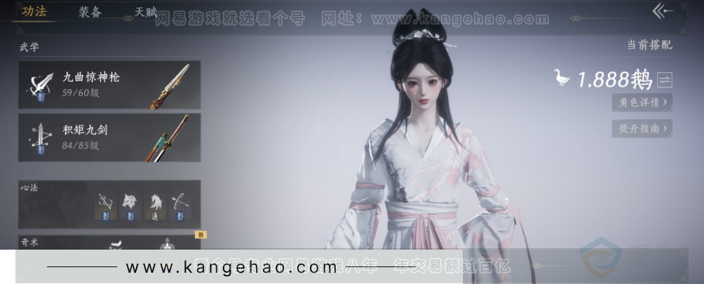 YYS32770燕云十六声账号详情图6