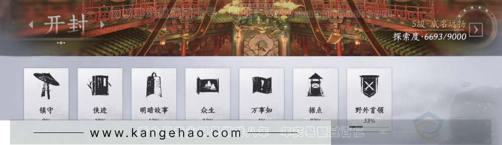 YYS32770燕云十六声账号详情图23