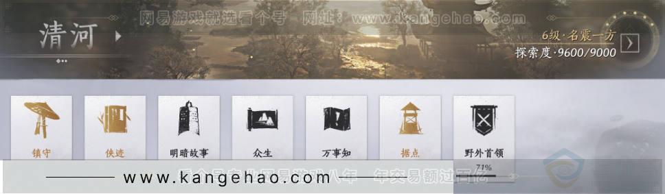 YYS32770燕云十六声账号详情图22