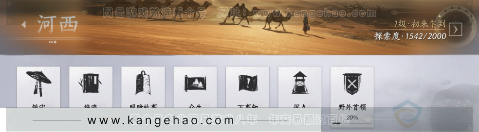 YYS32770燕云十六声账号详情图24