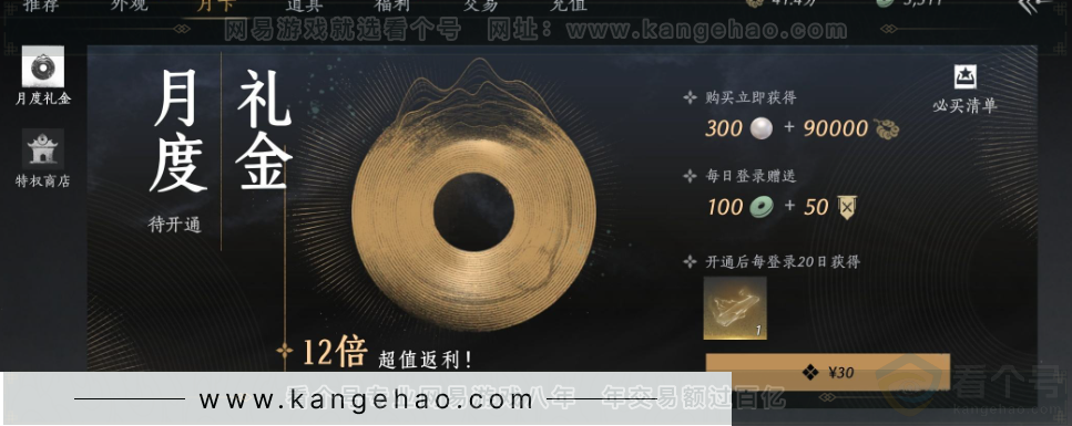 YYS32770燕云十六声账号详情图28