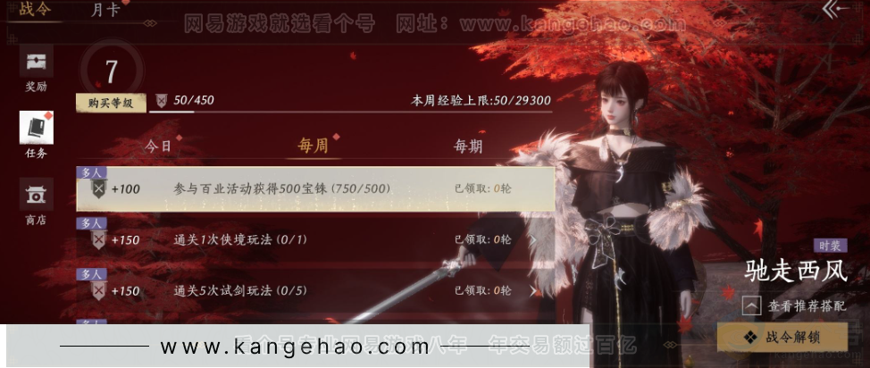 YYS32770燕云十六声账号详情图27