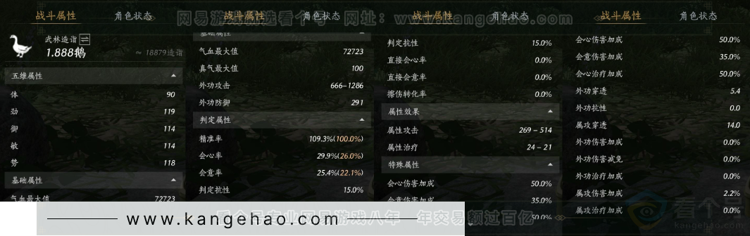 YYS32770燕云十六声账号详情图18