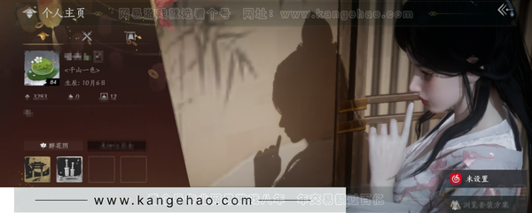 燕云十六声账号官服等级：84 风华值：3293 武林造诣：1.888鹅 套装：晏平生/松花玉兰/清河强者/梨花泪 武学：积矩九剑84级/九曲惊神枪59级 宝钱：414000 清河探索6级9600 开封探索5级66...